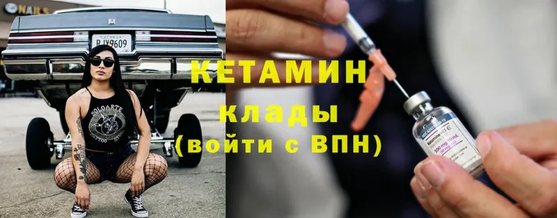 Кетамин ketamine  площадка как зайти  Кедровый 